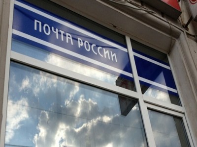 Руководство ФГУП Почта России намерено заняться микрокредитованием